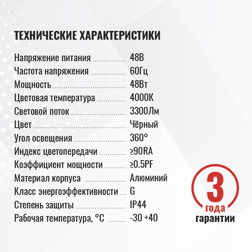 Светильник трековый однофазный магнитный подвесной Snake 48В 48Вт 4000К Чёрный 3года SignImpress